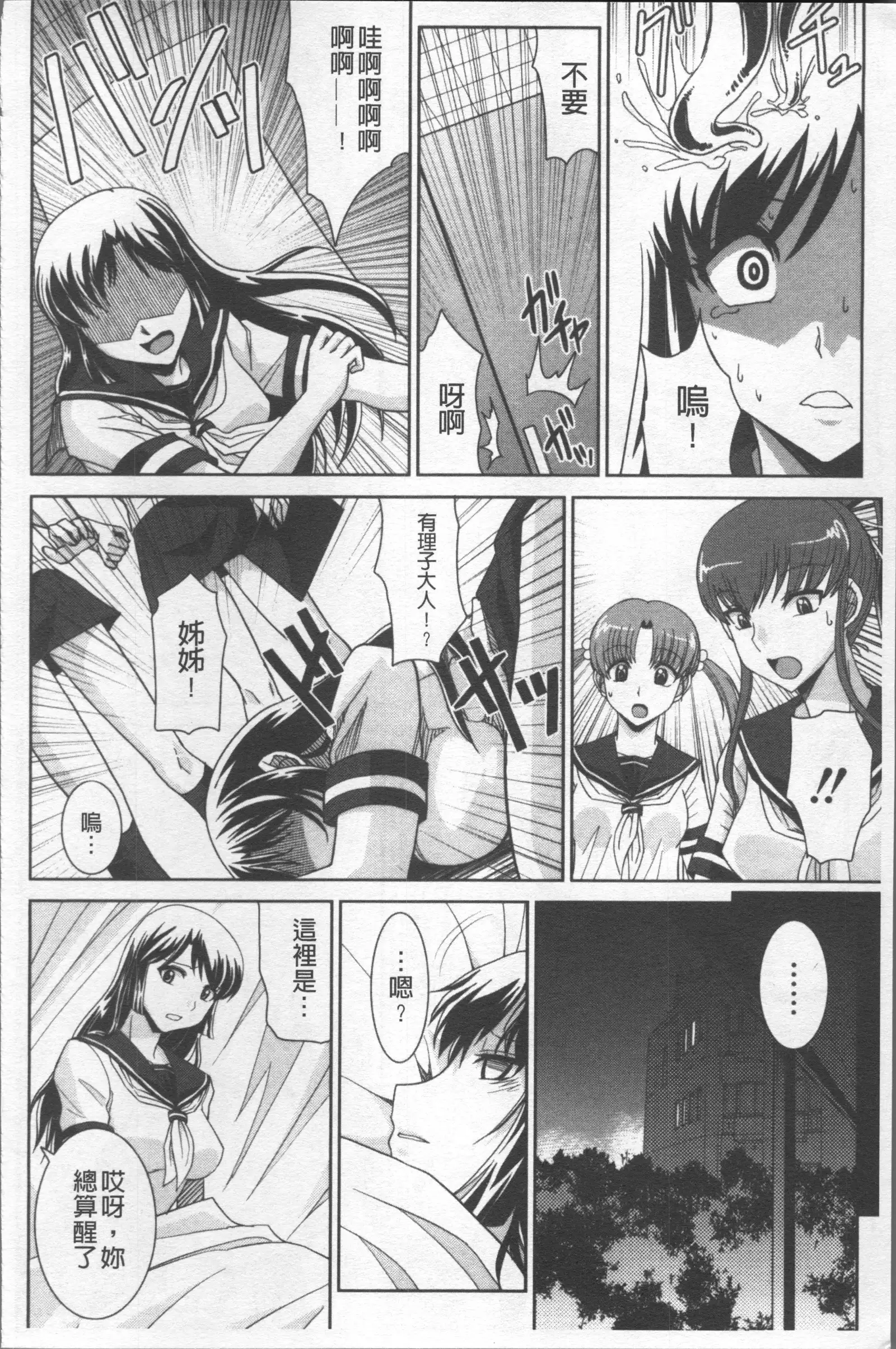 Zettai Haiboku♡ Oneesan