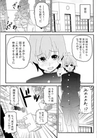 (C89) [TSF no F (Various)] TSF no F no Hon Sono 2