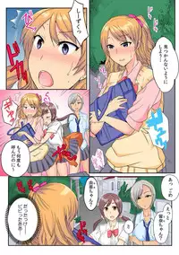 [Minami Chisato] Ore, Hajimete dakara Yasashiku Shite Kure! Ch. 2