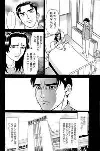 [Kamihashi Tani, Hino Shunpei] Fuuzoku Tenchou Monogatari Vol.03