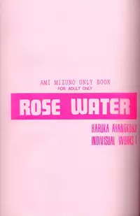 (CR15) [Rose Water (Ayanokouji Haruka)] ROSE WATER (Bishoujo Senshi Sailor Moon)
