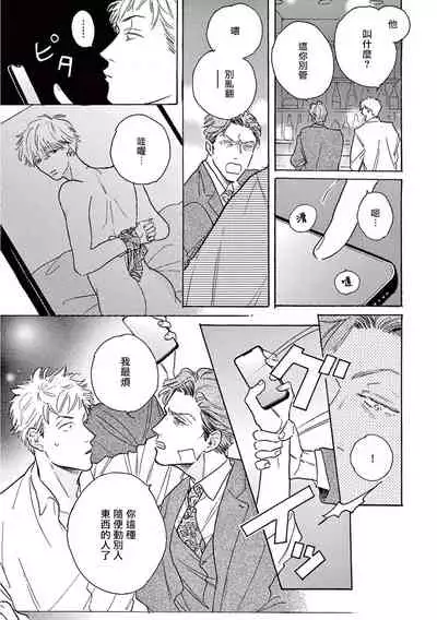 [Dayoo] Lonely Playground 1-9+番外1-2 完结 [Chinese] [拾荒者汉化组] [Digital]