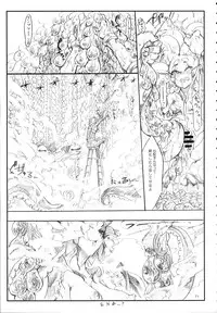 (C89) [SHIS (Z-ton)] A Beautiful Greed Z-ton Jingai Soushuuhen