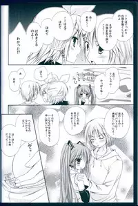 (C83) [MiyuMiyu Project (Kanna Satsuki)] Boku no Miku III (VOCALOID)