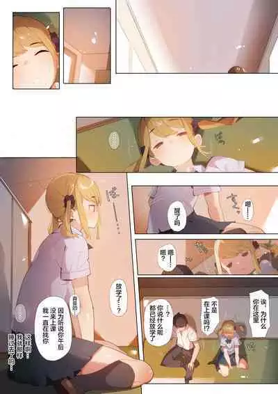 [Batsumatei (Batsuma)] Anzen Roshutsu Kaiheki [Chinese] [新桥月白日语社汉化]