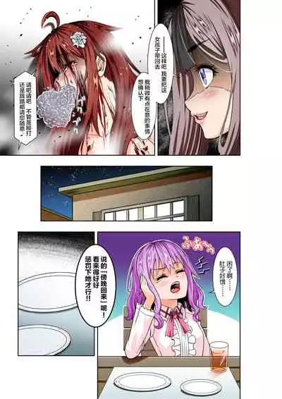 BOUNTY HUNTER GIRL vs TITAN QUEEN Ch. 8