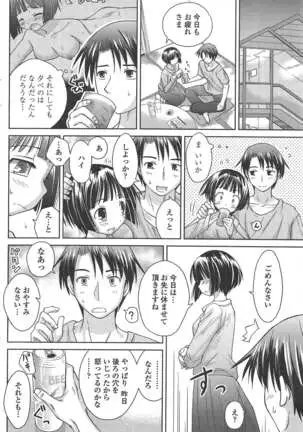 COMIC ペンギンクラブ 2011年4月号