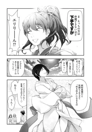 Kamikujimura~Numerirowaiyaru~ if