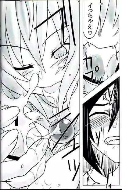 (C80) [nu. (nu)] Yama Zukushi - Succubus Exploitation (Disgaea)