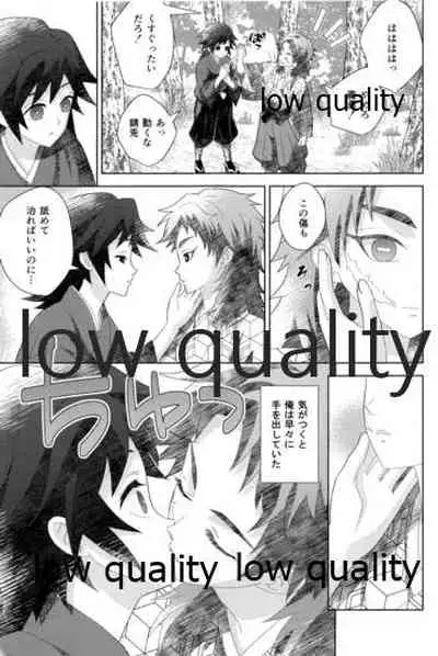 俺の同門が可愛すぎる件