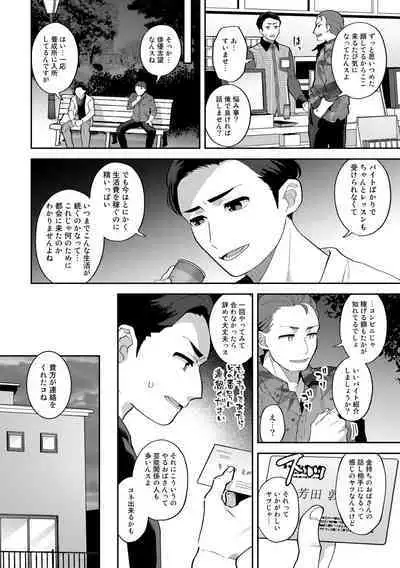 Tuberose no Houyou - Embracement of the Tuberose