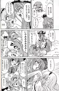 (C75) [Takakuya (Takaku Toshihiko)] Touhou Youjo Ranbu 9 (Touhou Project)