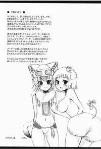 (C74) [Pochi-Goya. (Pochi.)] Shuryou Shoujo. 2 (Monster Hunter)