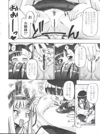 (C76) [Gambler Club (Kousaka Jun)] Mahora Gakuen Tyuutoubu 3-A Soushuuhen Vol. 1 (Mahou Sensei Negima!)