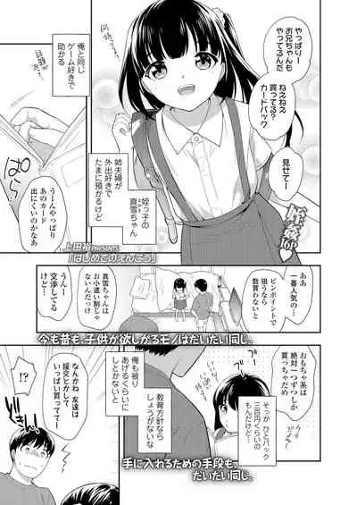 COMIC LO 2022-01 [Digital]