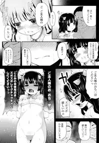 COMIC LO 2012-09 Vol. 102