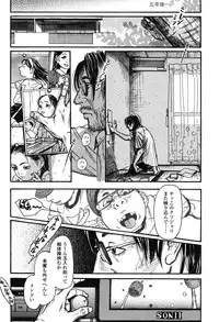 [Machida Hiraku] Shofu Hakkei [Digital]