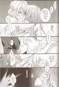 (HaruCC17) [NEVER GIVE UP(Nekonattou)] Musiciens aux masques (Uta no Prince-sama)