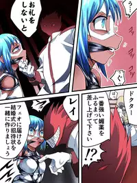 [Atelier Hachifukuan] Superheroine Yuukai Ryoujoku VI