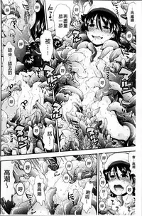 [Ryoumoto Hatsumi] Kite! Mite! Ijitte! [Chinese]