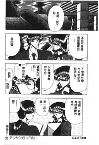 [Towai Raito] Koen Sketch 1 [Chinese]