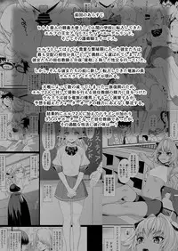 (C93) [Athome Shuka (Takunomi)] Enjo Kouhai 4