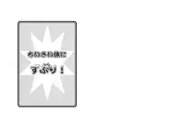 (C79) [ABSOLUTE FANTASY (Tenshou Akira)] Chiisai Karada ni Zuburi!