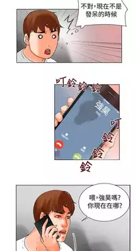 朋友的妻子：有妳在的家 [Ch17~21 End) [chinese]