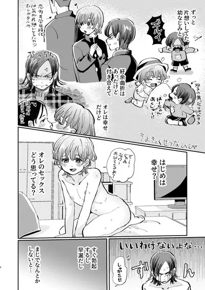 Kakkotsuke Shuuka-kun no Dekiai Fukuonsei