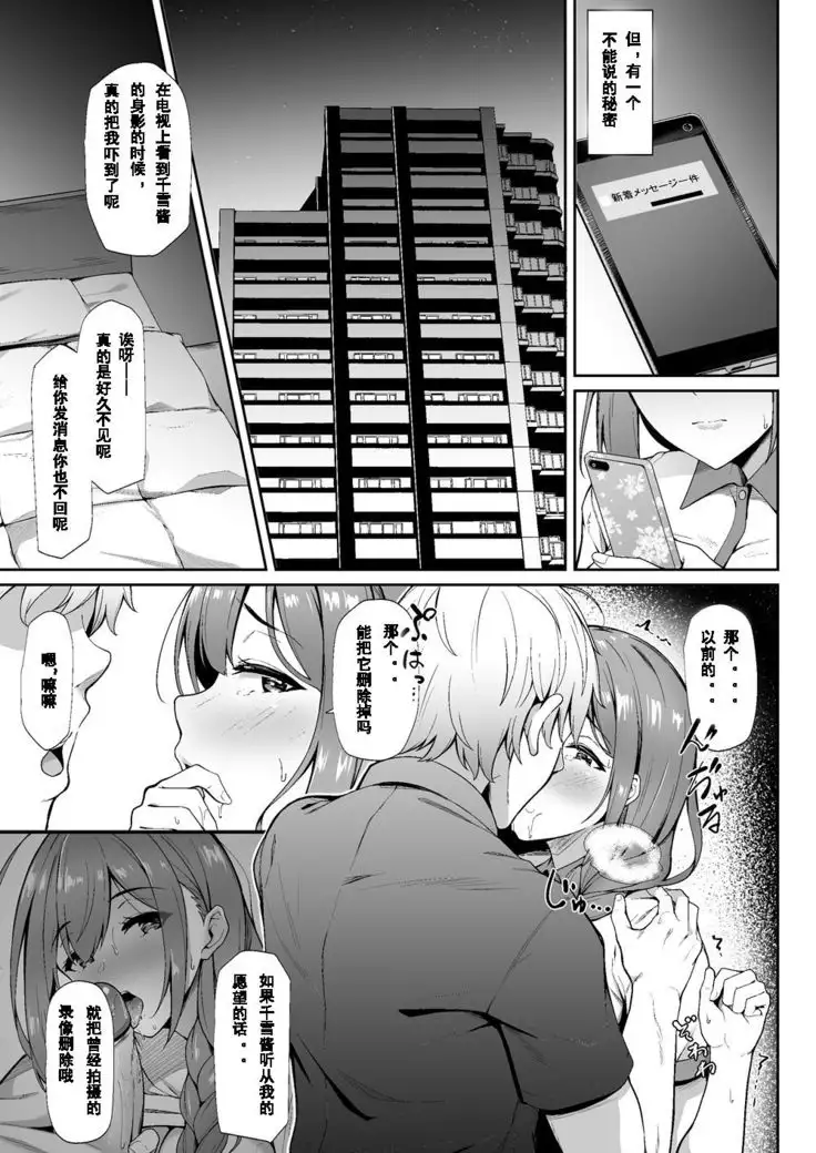 Chiru Out （Chinese translation）