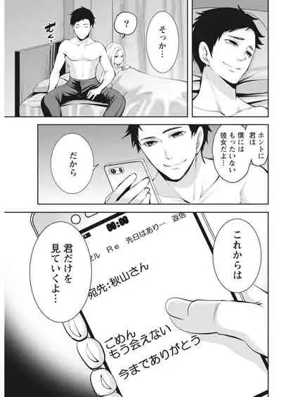 Monthly Vitaman 2018-03 [Digital]