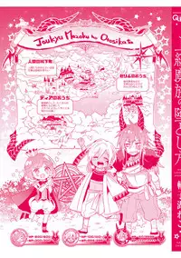 [Wacoco Waco] Joukyu Mazoku no Otoshikata [Digital]