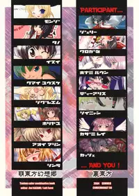 (C66) [Luft Forst (Various)] Moe Touhou Gensoukyou - Ura Touhou (Touhou Project)