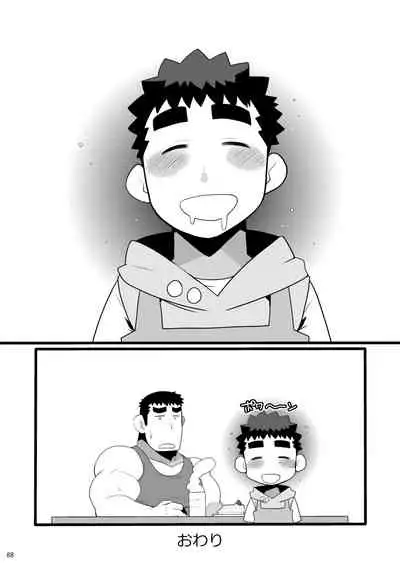 Papa Shiri Matomemashita. +α