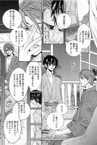 [Kyouya Ayumi] Goshujin-sama, Mofumofu Shite Kudasai!