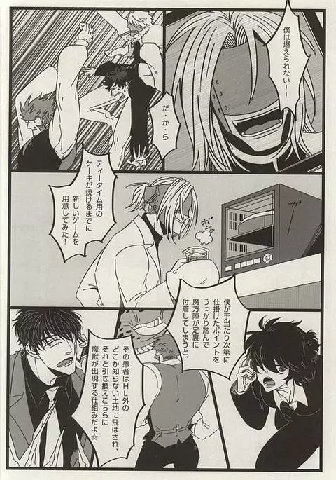 TELEPORTATION HONEYMOON