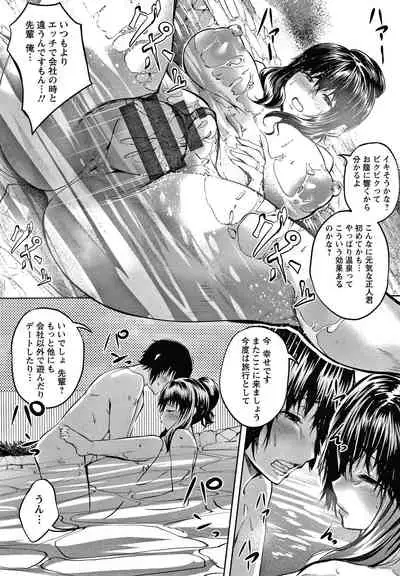 [Nusmusbim] Nikuyoku no Shigarami