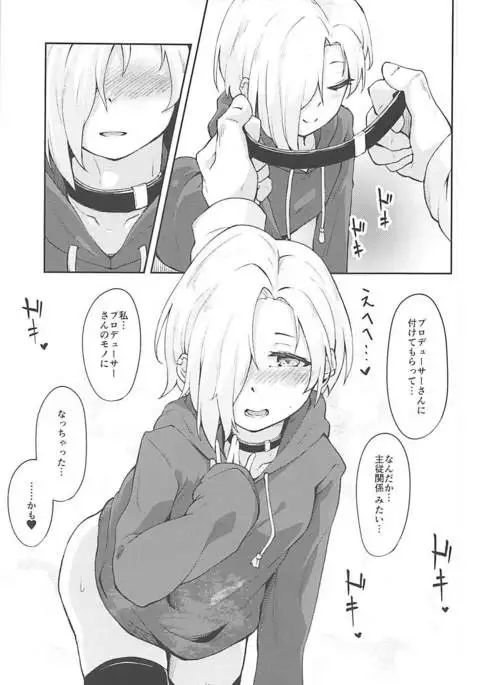 Ume no Hana wa Ai ni Somaru