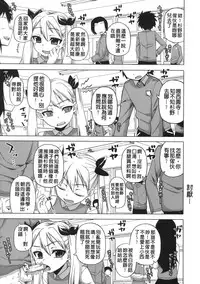 [Takatsu] Ou-sama Appli - King App [Chinese]