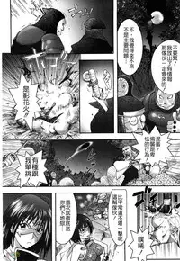 [Kon-Kit] Honey♥Dip [Chinese] [字圖坊-019] [Decensored]