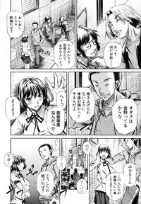 [NABURU] 72 -Ryoujoku Tatekomori Jiken-