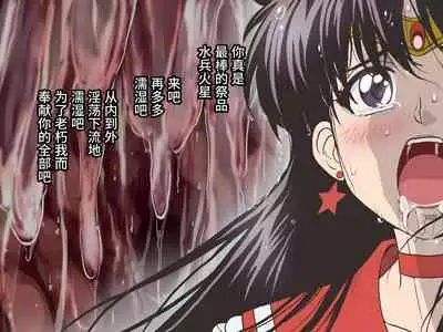 Bad-end simulation Vol. 3