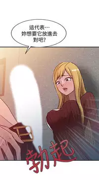 馴服小姨子【韩国】1-12【中文】