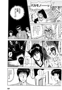 [Amamiya Jun] Puttsun Make Love Vol.4