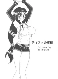 [Anthology] Girl's Parade 98 Take 1 (Various)