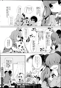 COMIC HOTMILK 2015-11