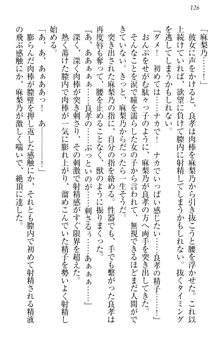 君はエッチな妄想ガール