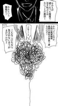 [アシガル丸] 雌犬の日々