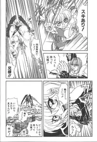 [MARO] Shalader Vol. 3