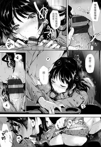 [Souji Hougu] SCANDAL! Limited Edition [Chinese] [無邪気漢化組]